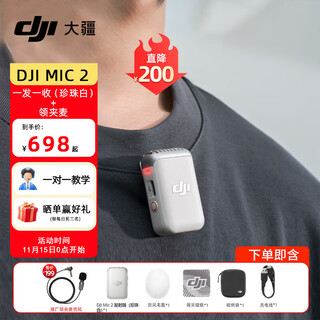 Dji mic 2 wireless microphone second generation one-to-two/one-to-one wireless bluetooth lavalier microphone camera cell phone interview vlog live noise canceling radio mic dji mic 2 transmitter (pearl white) + lavalier microphone standard