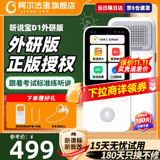 Alpha egg hearing and listening treasure d1 hearing treasure ai bilingual english listening walkman foreign research version intelligent listening repeat learning machine english artifact english listening treasure english walkman hearing and listening treasure d1 foreign research version-white-128g