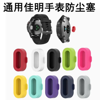 Doutu universal garmin watch charging port dust plug fenix8/7x/6x/5x/265/255m/245m/165 dust plug mixed color 10 pieces universal garmin watch