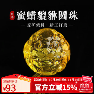 Yanyun jewelry natural beeswax pixiu carvings single beads loose beads original mineral amber chicken fat yellow beads accessories 11-12mm