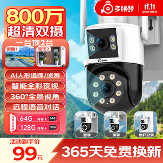 Multi-eyed whale high-definition outdoor camera waterproof mobile phone remote wireless wifi monitor 360-degree non-dead angle ptz rotation panoramic voice dialogue outdoor