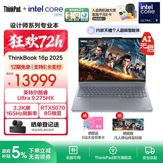 Thinkpad lenovo thinkbook 16p2025 intel core processor 16-inch gaming video editing designer laptop ultra9 32g1t rtx5070 3.2k