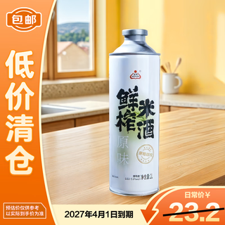 Shenglong freshly squeezed rice wine original flavor 1l freshly squeezed rice wine juice fermented glutinous rice mash juice sweet rice wine on clearance
