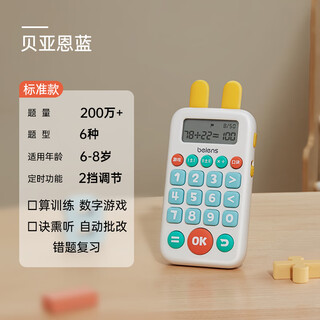 Bainshi oral arithmetic practice machine oral arithmetic pocket learning machine children's intelligent oral arithmetic training machine oral arithmetic treasure one year basic oral arithmetic training machine-baiyan blue