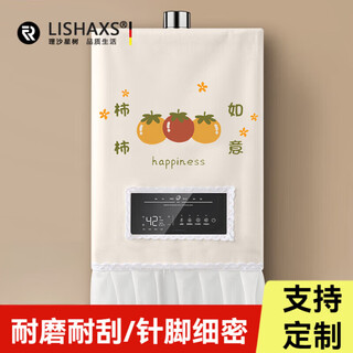 Shishi weiran high-quality gas water heater shielding cover natural gas f dust cover decorative wall-mounted boiler 2025 new style home everything goes well regular style height 72*width 42*thickness 33cm