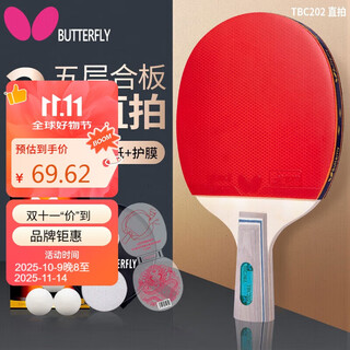 Butterfly table tennis racket pen-hold/short handle double-sided reverse rubber 5-layer base two-star military racket 202 including racket case