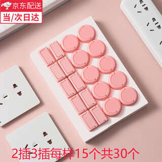 Shantou lincun socket protective cover children's anti-electric shock baby plug hole protective cover switch plate jack power supply safety plug handle model-pink