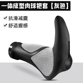 Xide sheng is suitable for special xide sheng speed 300/380/500 hacker 380/500/350 legendary 500 cyclist one-piece meat ball handle cover with deputy handle gray