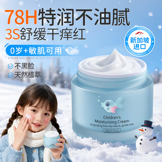 Masata singapore imported children's facial cream baby infant 0-3-12 years old moisturizing autumn and winter face moisturizing 50g