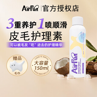 Elfen pet fur care essence knot opening spray smooth moisturizing cats and dogs universal pet fur care essence spray 150ml