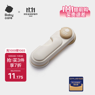 Babycare child safety protection lock baby safety protection window lock multi-function refrigerator lock cabinet door lock multi-function lock