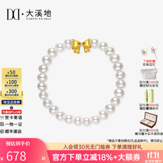 Tahiti pure gold bow freshwater pearl bracelet round high bright pearl bracelet for girlfriend pure gold bow pearl bracelet