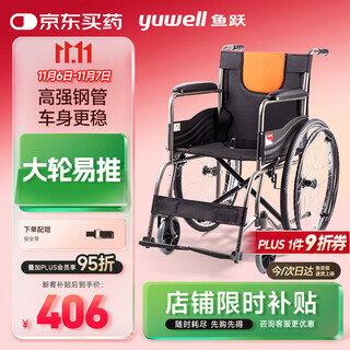 Yuwell wheelchair h050 steel pipe upgraded and reinforced foldable wheelchair for the elderly and portable folding wheelchair for the elderly