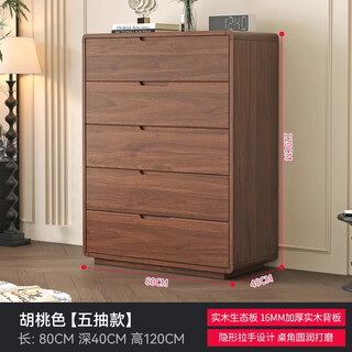 Yipinfancheng mid-century style solid wood chest of drawers living room chest of drawers dopamine chest of drawers bedside cabinet bedroom bedside storage cabinet all solid wood material mid-century style walnut color - chest of drawers 80cm