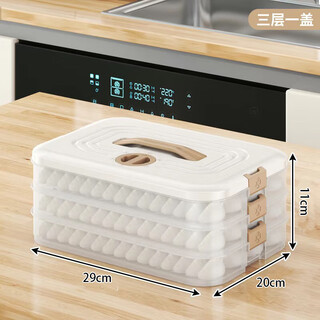 Yong huan dumpling box household packaging food-grade quick-frozen refrigerator frozen sealed fresh-keeping dumpling tray wonton storage box three layers and one lid can hold 180 dumplings 3 layers