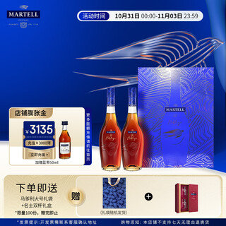 马爹利（Martell） VSOP 干邑白兰地 洋酒 法国进口 送礼佳选 【限定礼盒】名士500ml*2瓶