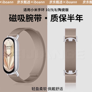 Iboann is suitable for xiaomi mi band 9/10 strap kona leather texture genuine xiaomi mi 8 bracelet strap magnetic loop 9/8 wrist strap leather eighth and ninth generation ceramic version replacement original accessories