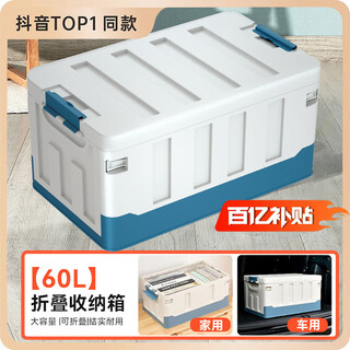 Yueka car trunk storage box car folding storage box tail box organizer rare series 60l-white blue