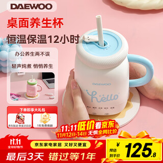 Daewoo mini health pot office health cup boiled water boiled camellia tea tremella warm milk portable boiled water cup insulated and constant temperature 304 stainless steel holiday gift d15-ntb