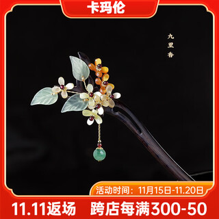 Kamalon hairpin women's ancient style black sandalwood hairpin simple modern high-end wooden hairpin cheongsam hanfu headwear plate hairpin shaking hairpin jiuli xiang hairpin