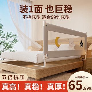 Guanlilang bed fence baby safety guardrail baby anti-fall anti-fall bed one side heightening side baffle universal little star one side lifting + fixed strap 1.2 meters single piece