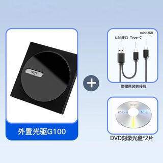 爱国者（aigo）外置光驱盒DVD刻录机读取播放CD笔记本电脑外接usb移动光盘 aigo G100（高性能Ultra款） USB+TypeC双线+存芯DVD体验盘2张