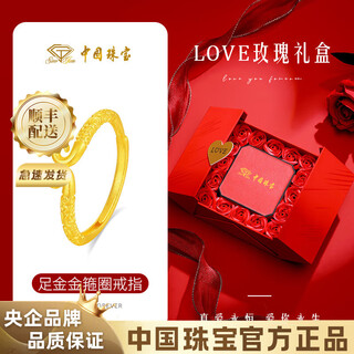 Chinese jewelry loves you ten thousand years gold hoop gold ring women's pure gold live ring birthday gift for girlfriend and wife gold weight about 2.8g pure gold ring rose gift box