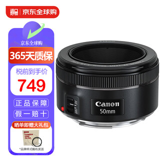 Canon ef 50mm f/1.8 stm camera lens small spittoon third generation standard fixed focus lens slr camera large aperture full-frame portrait lens bonded warehouse fast next day delivery