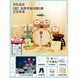 俏娃宝贝 QIAOWABABY俏娃架子鼓儿童初学者1一3岁男孩2敲打鼓乐器玩具宝宝生日爵士鼓5 小乐队组合：卡通粉炫酷架子鼓+萌趣恐龙尤克里里