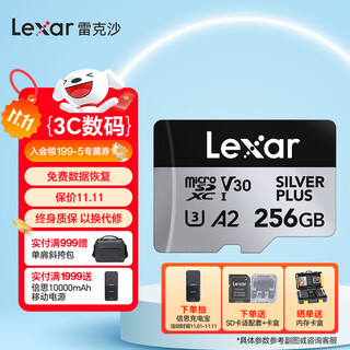 雷克沙（Lexar）tf卡 4K运动相机大疆无人机内存卡gopro手机存储卡MicroSD卡 【店长推荐】256G SilverPlus读205 TF卡