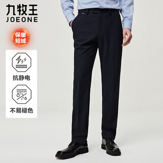 Jiumuwang men's trousers, anti-static and not easy to fade, worry-free trousers for winter, velvet warm and skin-friendly trousers for men in autumn and winter