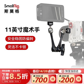 Smallrig 3959 universal camera magic hand bracket slr monitor camera bracket photography accessories