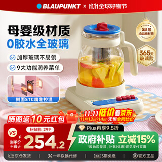 Blaupunkt 0 glue all-glass health pot teapot constant temperature kettle kettle soft sound insulation all-in-one mini office home flower teapot stew pot anti-paste and anti-spill adventure blue