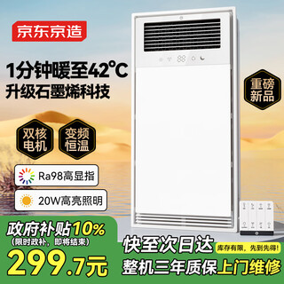 Made in tokyo, baiyue yuba high-power variable frequency air heating lighting lamp row ventilation integrated bathroom integrated ceiling dual motors