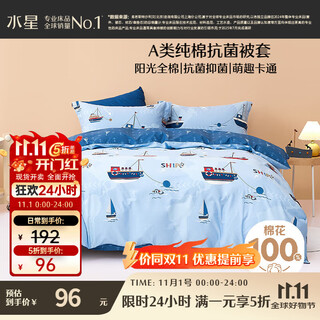 Mercury children's quilt cover class a pure cotton quilt cover single piece quilt cover sheet 100% cotton antibacterial student children's quilt cover 150*210cm