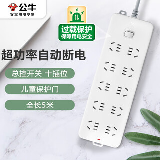 Bull socket/socket board/socket strip/socket strip/terminal board/pull line board 10-bit master control full length 5 meters super power protection gn-218