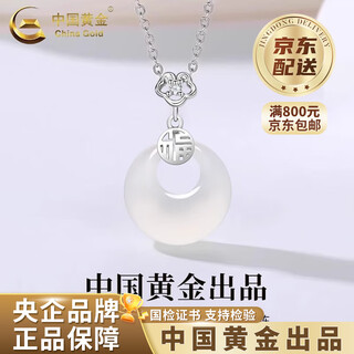 China gold (china gold) s silver blessings and peace buckle necklace women's chalcedony pendant for valentine's day birthday gifts for old ladies for girlfriends and wife blessings and peace buckle necklace zhongjin gift box