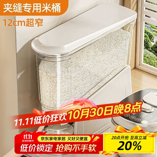 Youqin rice bucket household 2025 new rice box sealed insect-proof and moisture-proof rice tank sandwich rice storage storage box