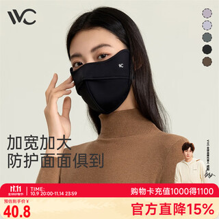 Vvc warm mask women's autumn and winter outdoor cycling sun protection and windproof 3d eye protection mask obsidian black