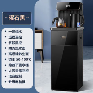 Wanlida makenpcluo wanlida water dispenser hot and cold dual-use smart voice fully automatic multi-functional lower bucket tea uv model | voice model | anti-scalding kettle | temperature display warm and hot type normal temperature water + hot water