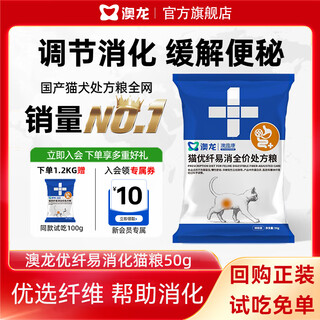Oriental aolong excellent fiber prescription cat food promotes intestinal peristalsis and relieves constipation cat intestinal prescription cat food easy to digest cat food excellent fiber prescription cat food 50g