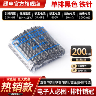 Lushen electronics manufacturing/maker project single and double row pin headers 2.54mm spacing single row pin headers multi-color bagged electronic component packages industrial connectors diy accessories pin headers essential for electronic production single row black iron pins (200 pieces) whole package