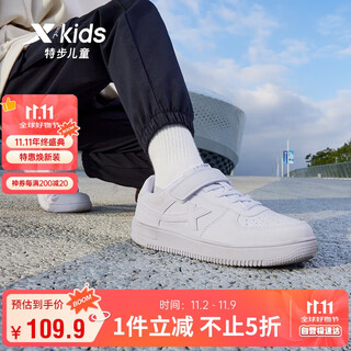Xtep children's shoes air force one classic all-match sneakers for all seasons new white 36