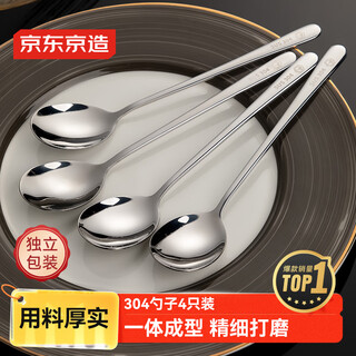 Made in tokyo, spoons, soup and rice spoons, 304 stainless steel food contact grade tableware set, thickened materials, 4 pieces