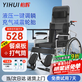 Yihui (yihui) wheelchair for the elderly with toilet, lightweight, foldable, reclineable, inflatable tire, special for traveling with paralysis and fractures