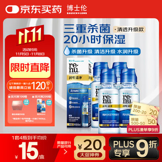 Bausch & lomb runming zhenjing 60ml