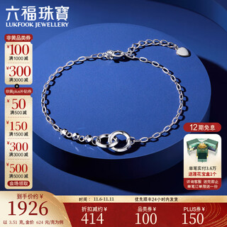 Lukfook jewelry platinum 950 interlocking double-ring platinum bracelet, priced f63p0008ds 3.51 grams (including labor cost 400 yuan)