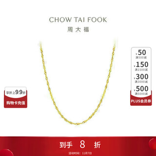 Chow tai fook beautiful water wave chain 18k gold necklace/plain chain e104744 40cm