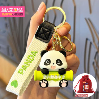 Wuyijia creative birthday gift cute panda keychain pendant cute panda panda pendant gift backpack pendant bamboo panda-horizontal bamboo + cloth bag packaging panda keychain