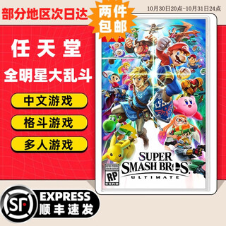 Nintendo switch game cartridge, nintendo ns game software, new overseas version in stock, nintendo all-stars super smash bros. domestic quick release